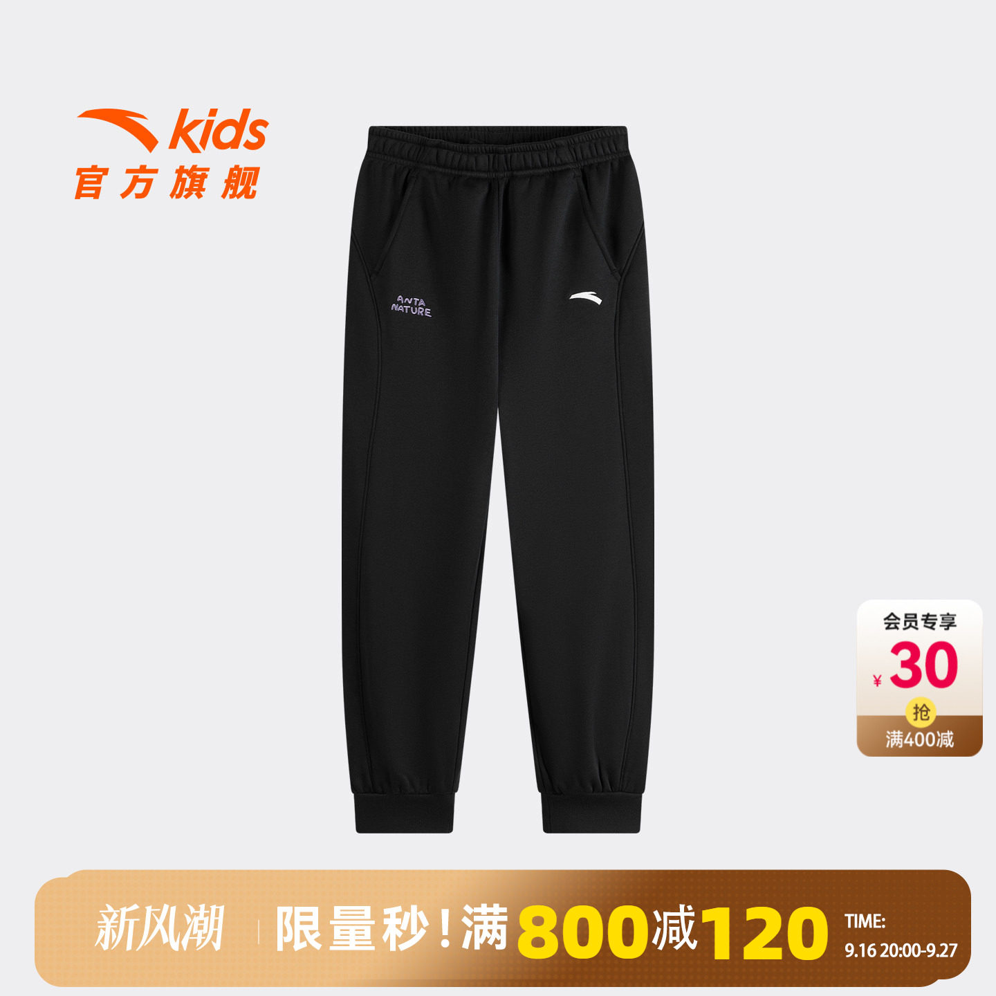 安踏儿童女大童针织运动长裤