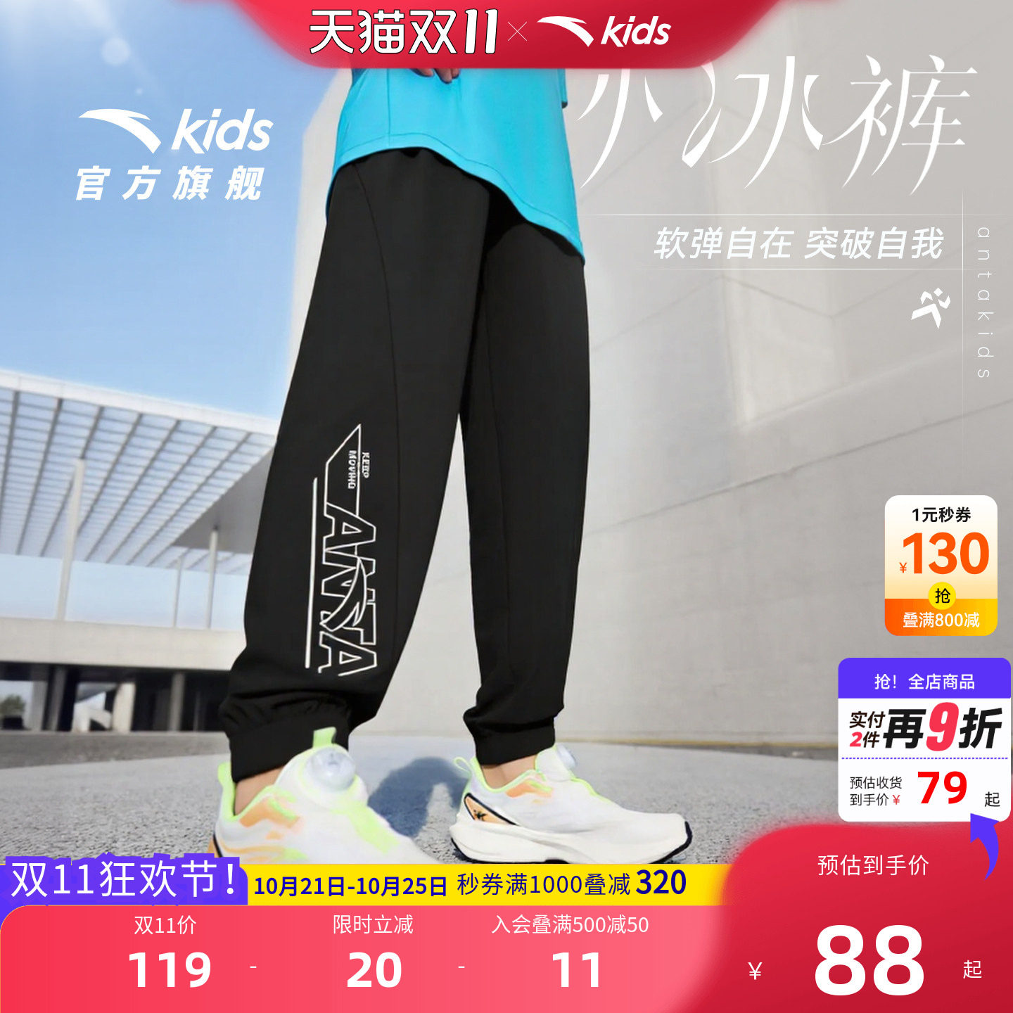 安踏儿童男童夏季防蚊裤子运动裤