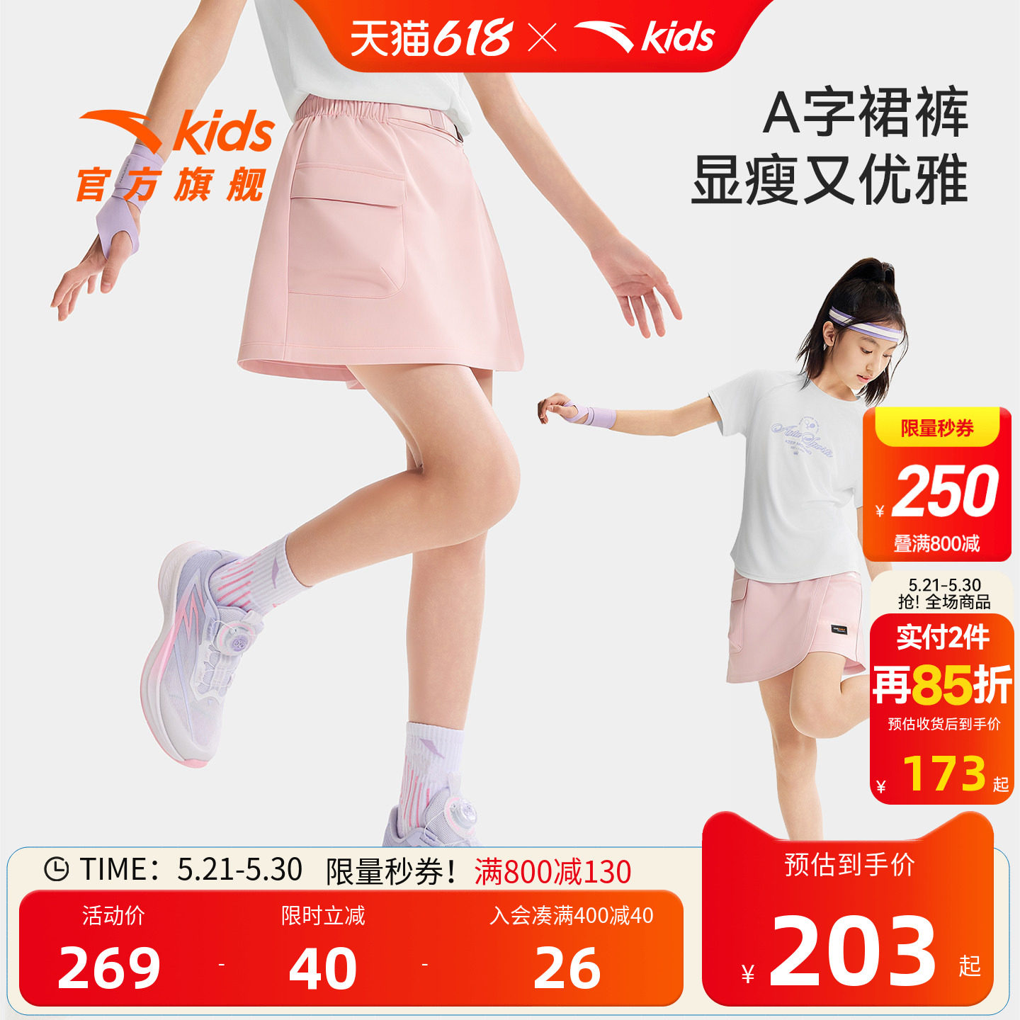 安踏儿童女大童裙裤2026年夏季新款舒适百搭中大童户外速干运动裤