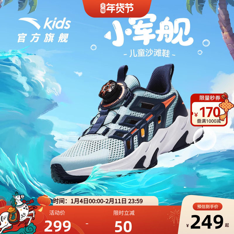 安踏儿童男童中大童纽扣鞋网面透气跑步鞋子女童透气框子运动凉鞋,童鞋/婴儿鞋/亲子鞋,凉鞋,淘宝优惠券,粉丝福利购,淘宝优惠卷