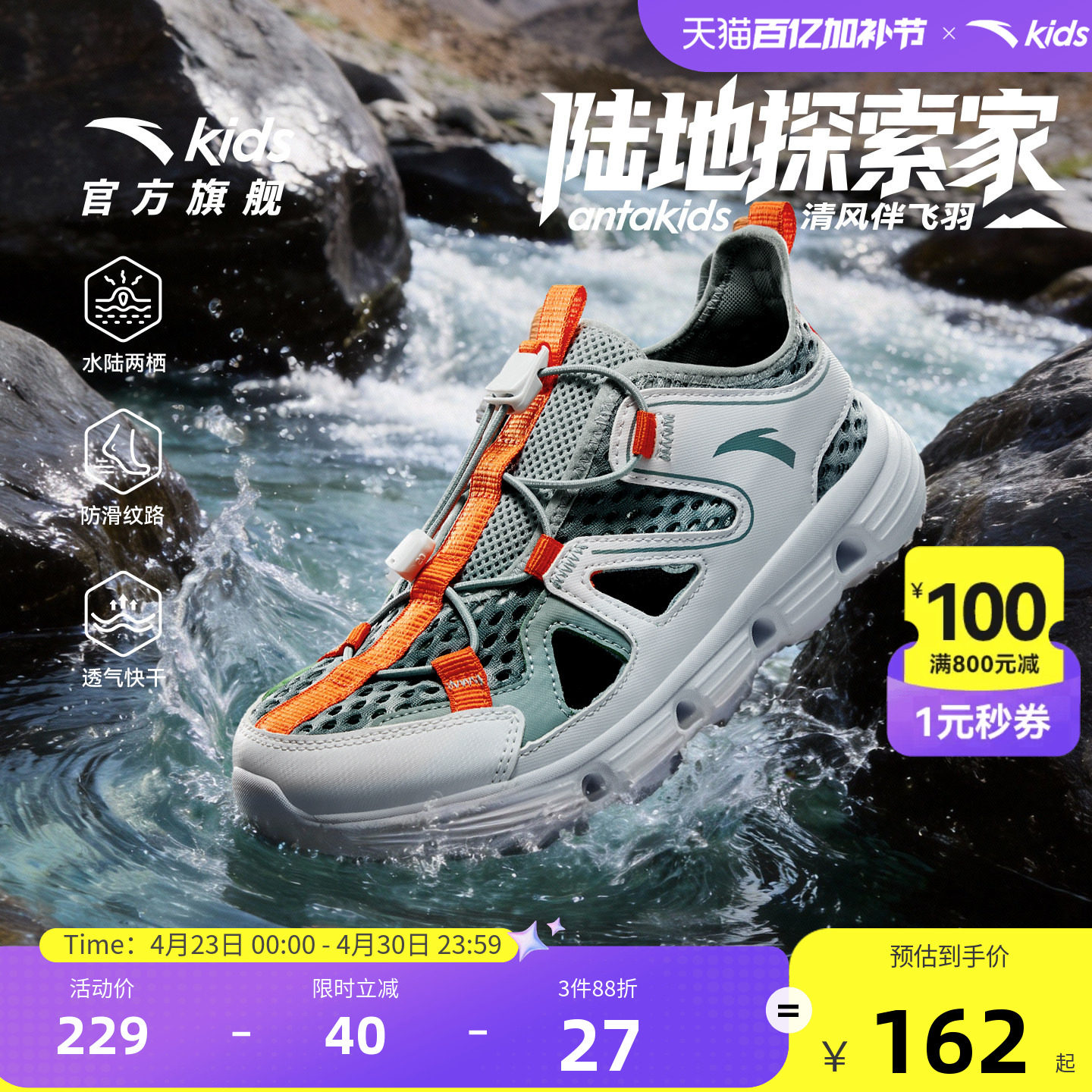 安踏儿童男童网面透气低帮框子鞋新款夏季大童运动抽绳凉鞋女大童