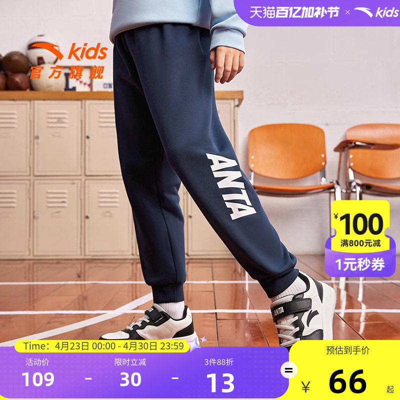 官方正品安踏儿童装男童加绒裤子加厚运动裤秋冬长裤卫裤冬