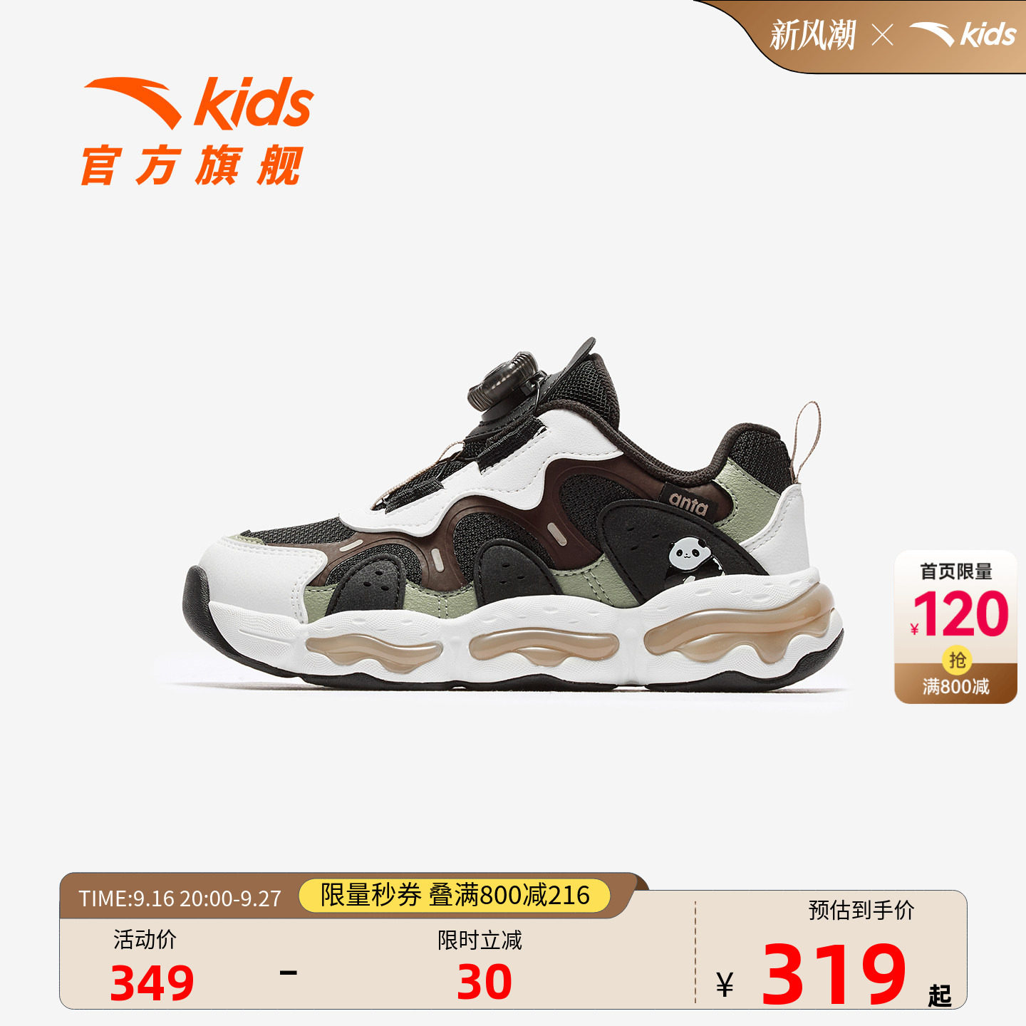 安踏儿童男小童休闲鞋