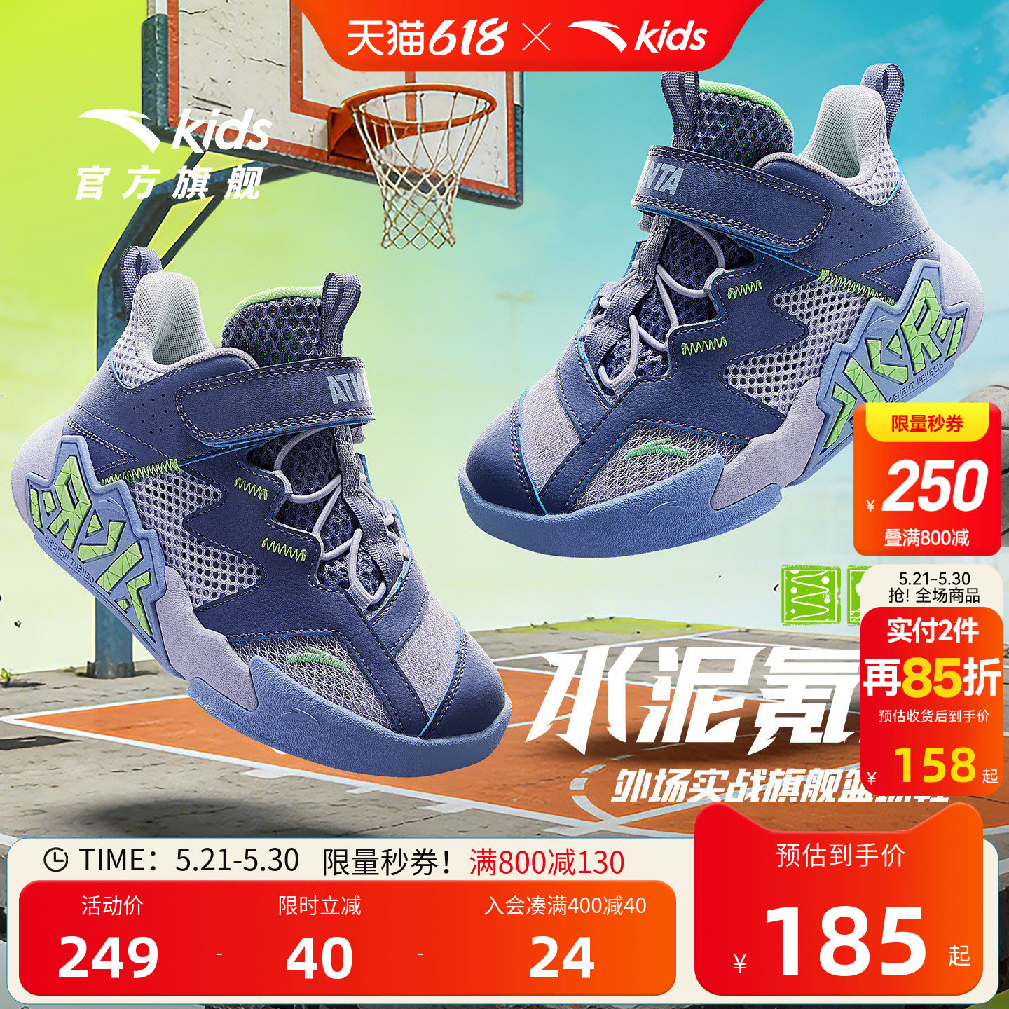 安踏儿童男小童篮球鞋2026年夏季新款水泥儿童防滑耐磨运动球鞋