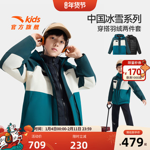 安踏儿童男大童两件套上衣2025冬款上新保暖抗寒中大童防水羽绒服