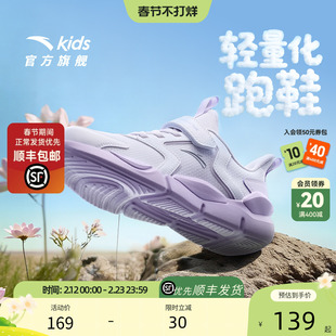 安踏儿童鞋女童运动鞋2026春季新款网面透气大童跑步鞋易弯折鞋