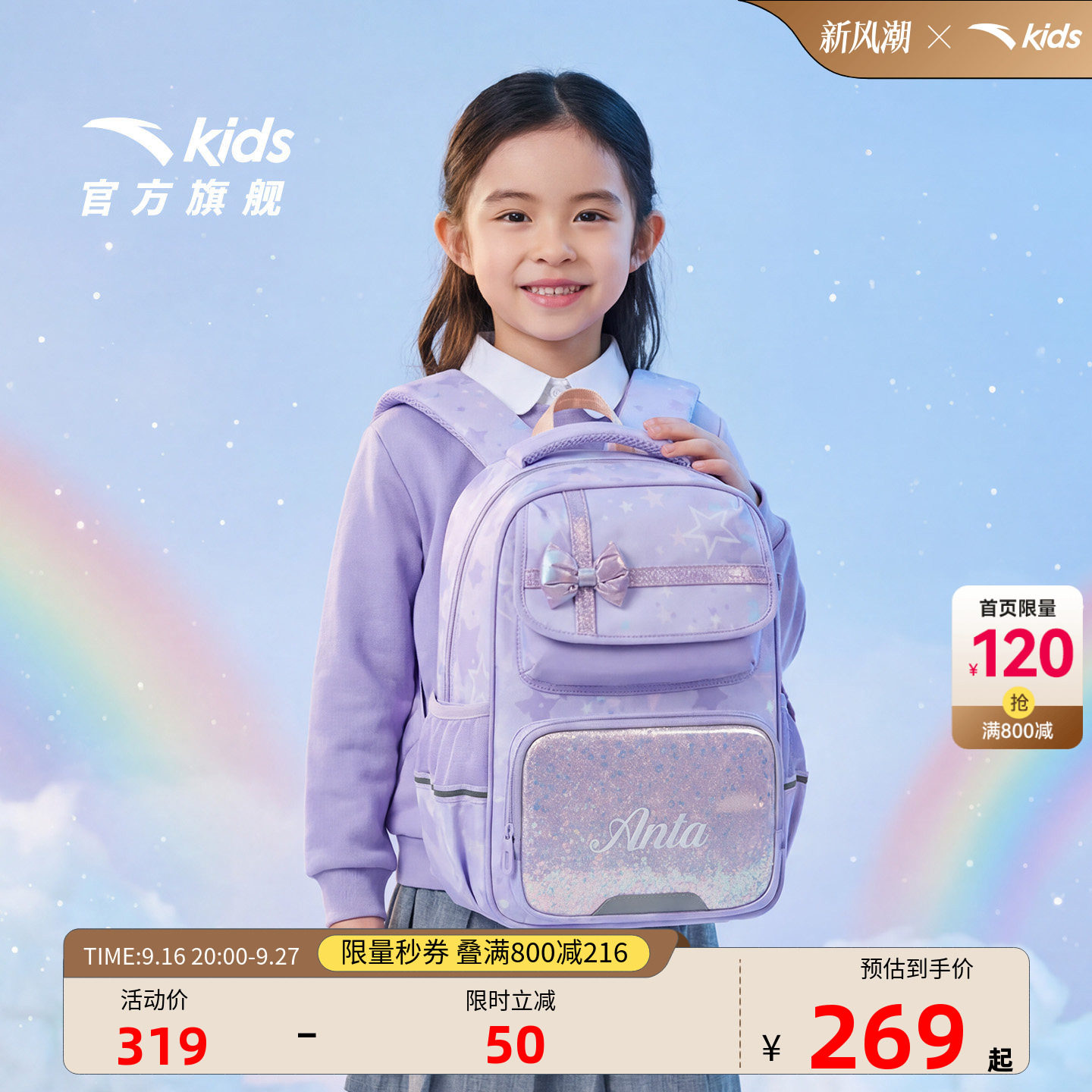 安踏儿童男女大童双肩背包
