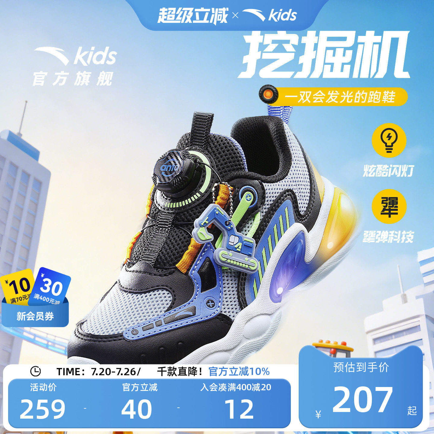 安踏儿童男童灯鞋跑鞋2026春夏新款闪灯儿童运动鞋童鞋日常休闲