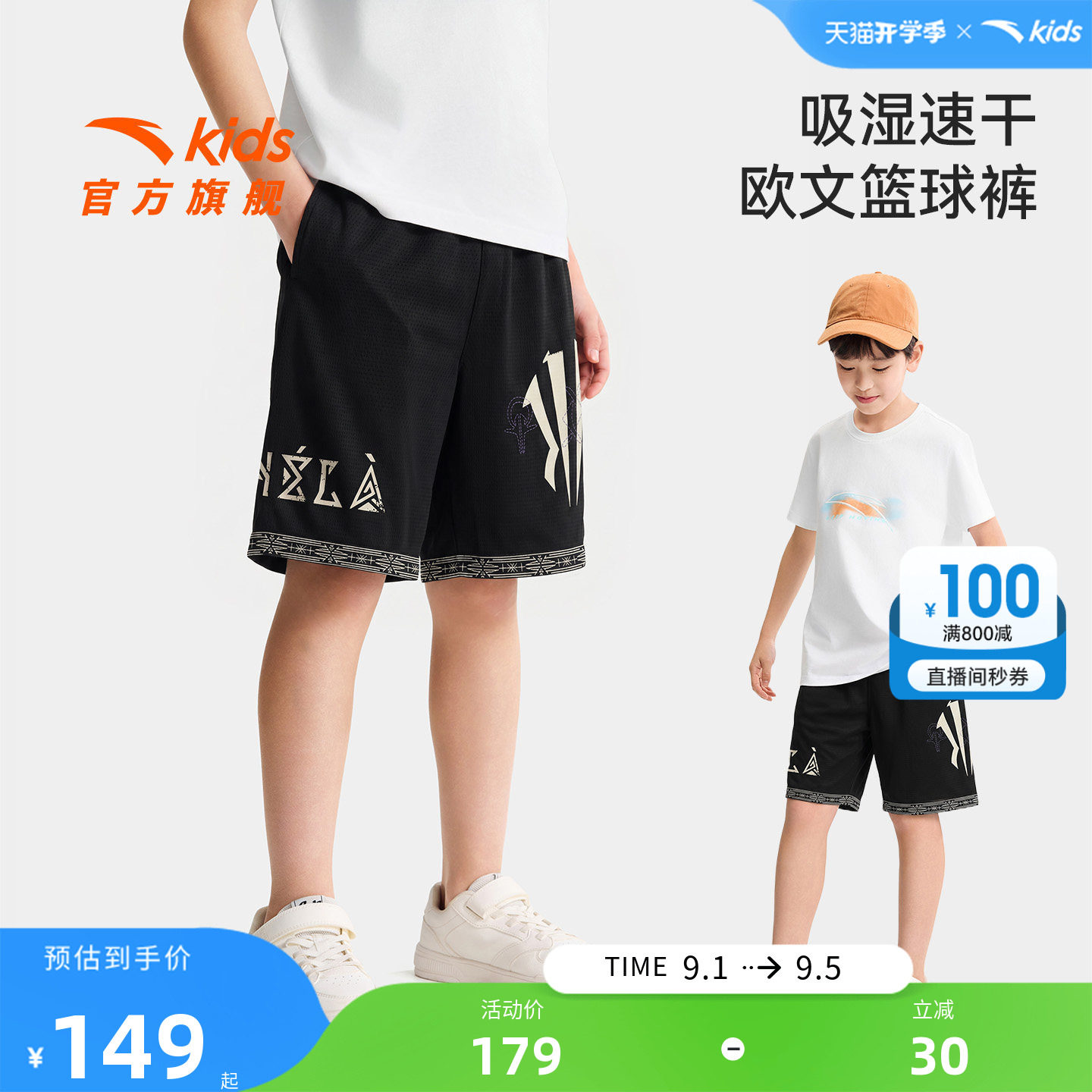 安踏儿童男大童针织五分裤