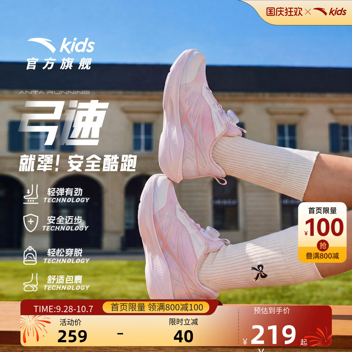 安踏儿童女小童运动跑鞋