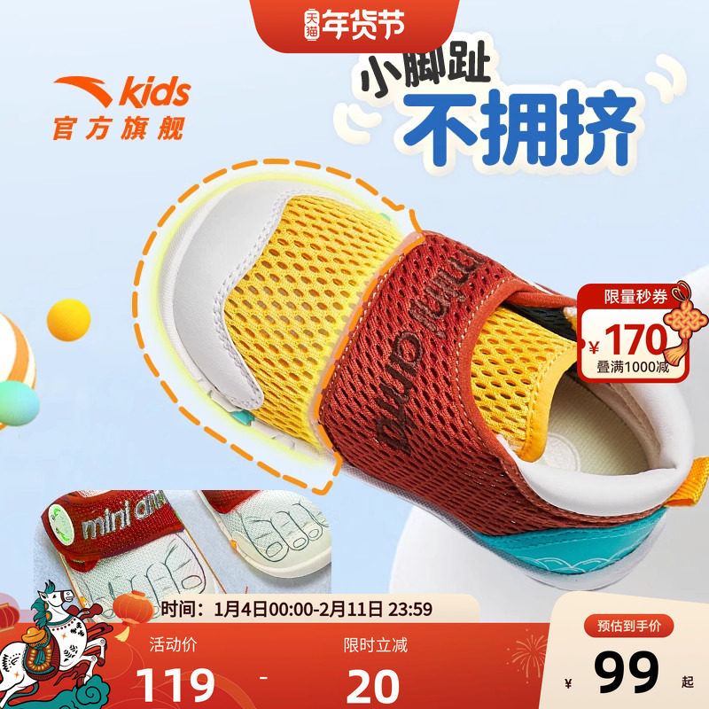 安踏儿童稳稳不倒翁科技宝宝学步鞋夏秋网面透气凉鞋男女婴童新款
