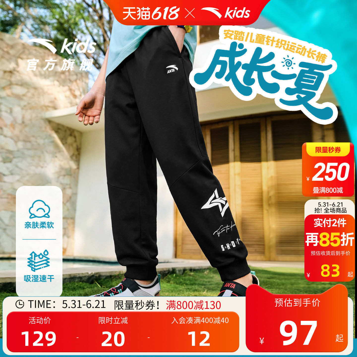 安踏儿童装男童裤子夏季薄款2026新款长裤夏装休闲卫裤大童运动裤