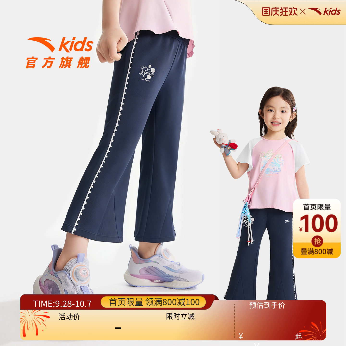 安踏儿童女小童针织运动长裤