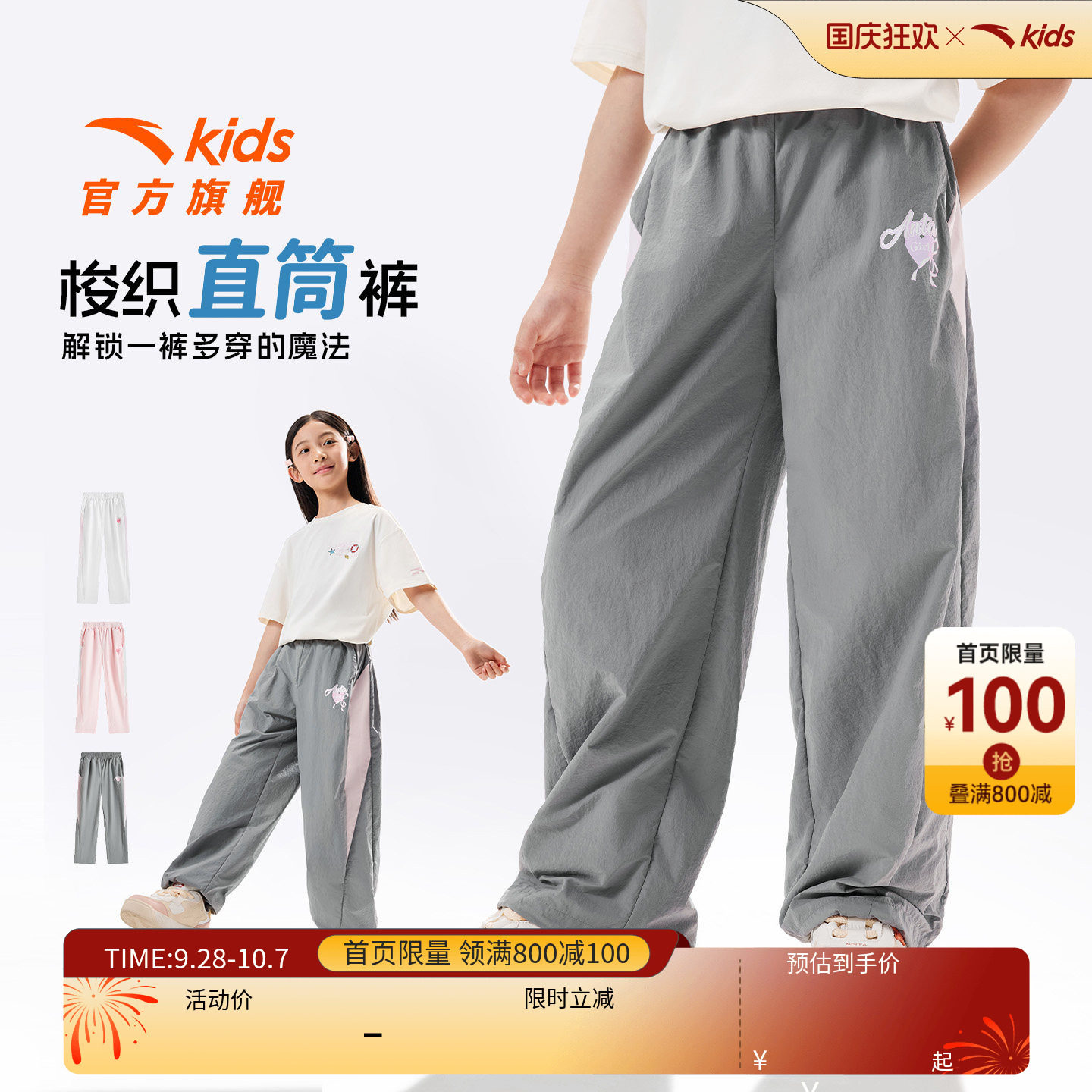 安踏儿童女大童运动长裤