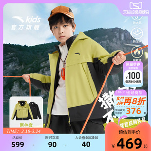 晴雨甲|安踏儿童男童两件套上衣2026年新款户外保暖冲锋防水外套