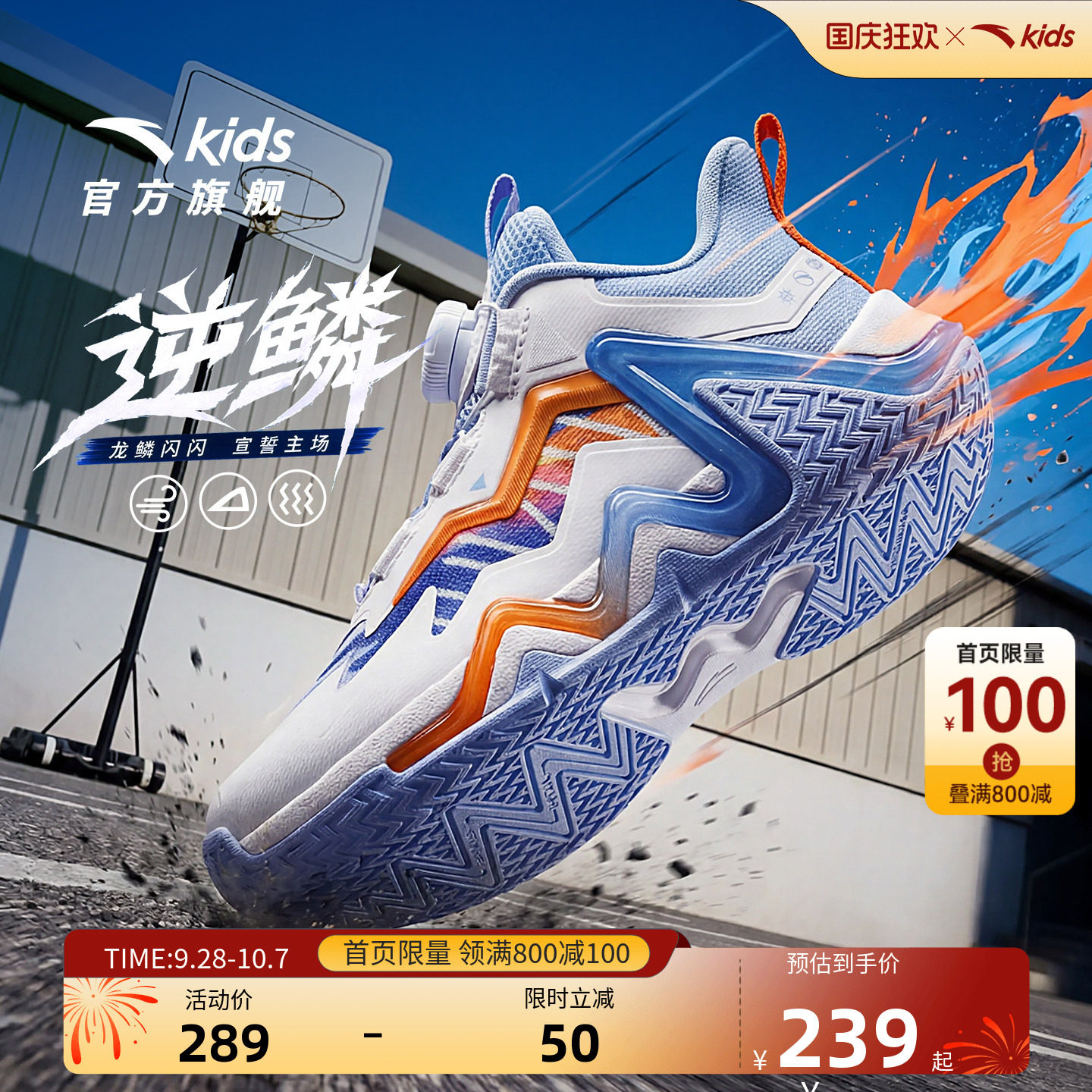 安踏儿童男小童篮球鞋
