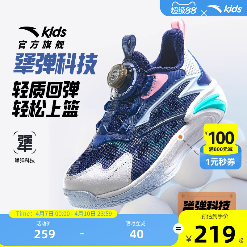 安踏儿童男女小童专业训练篮球鞋新款夏季透气网面运动鞋跑步鞋子