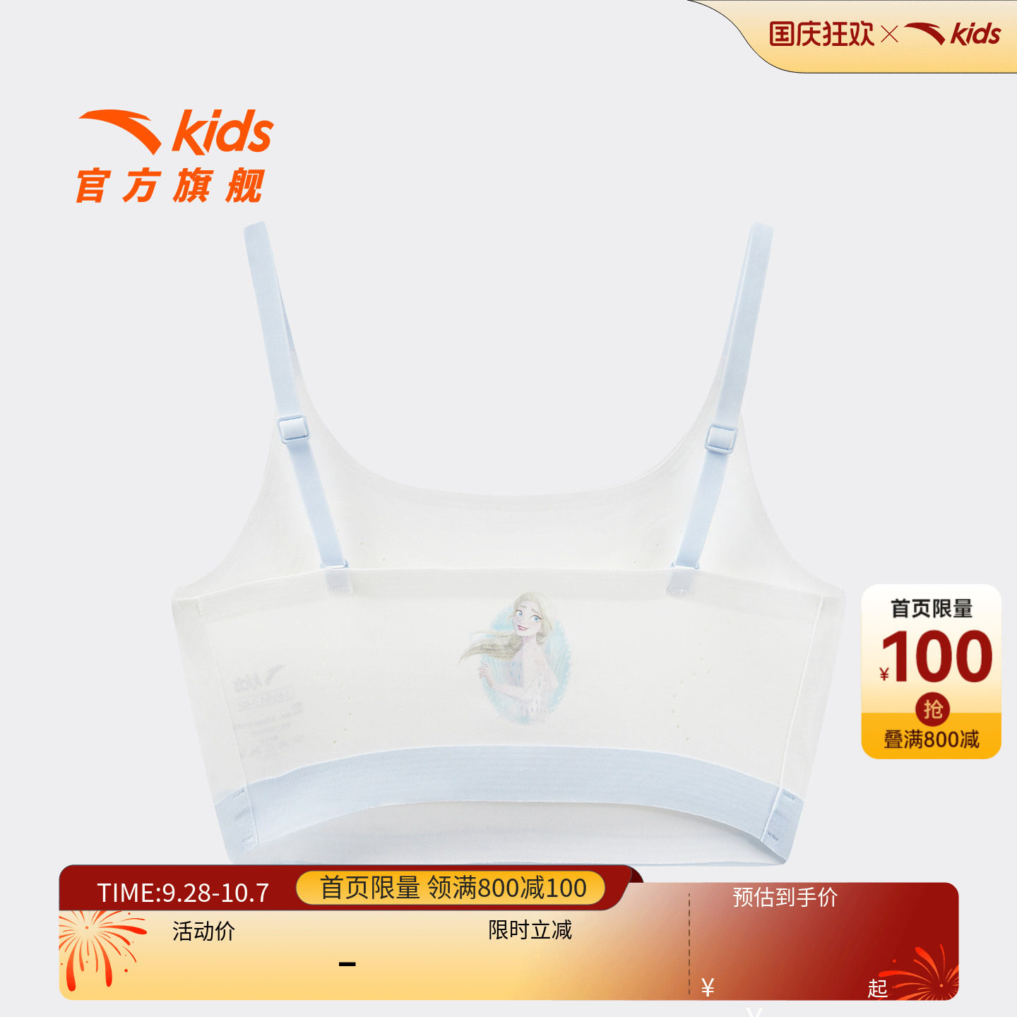 安踏儿童女大童运动背心