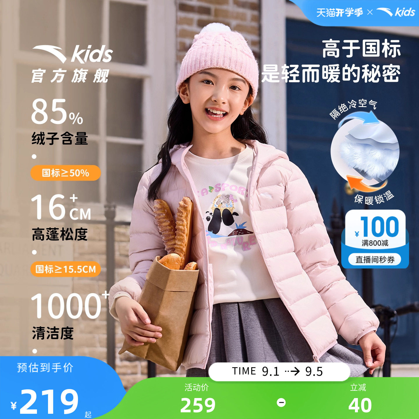 安踏儿童女童轻薄羽绒服保暖外套