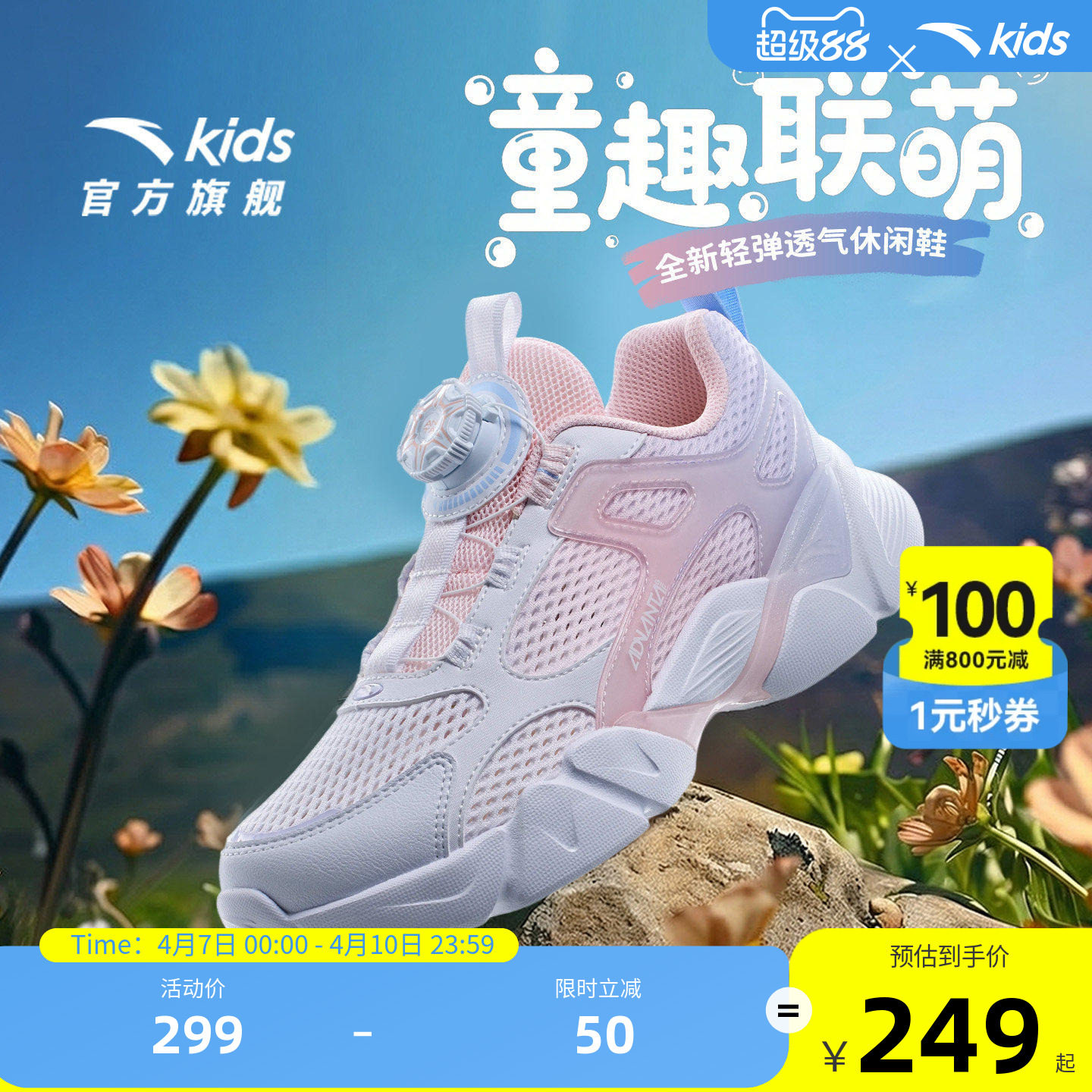 安踏儿童休闲鞋2026春季新款跑鞋女大童透气网面运动鞋旋钮扣童鞋