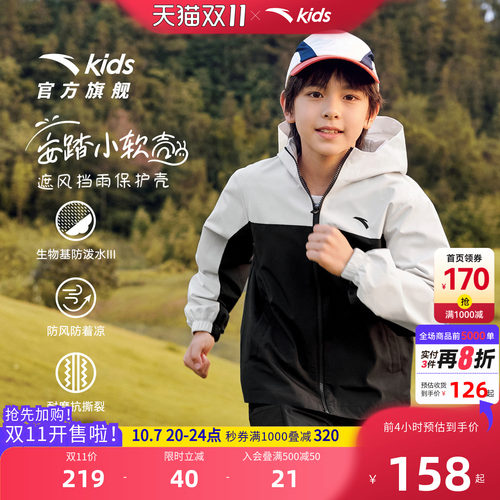 安踏儿童男女童运动上衣