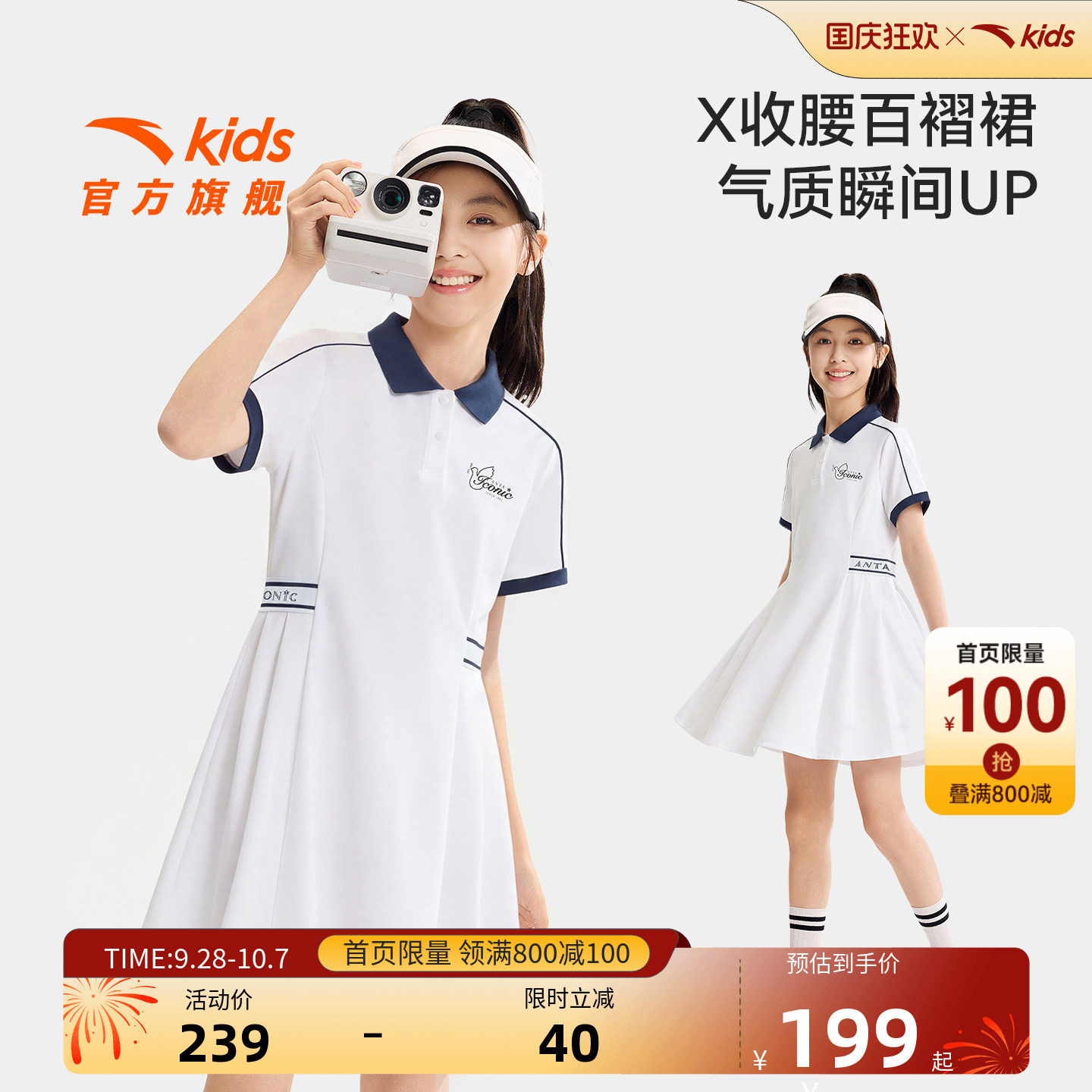 安踏儿童女大童针织连衣裙