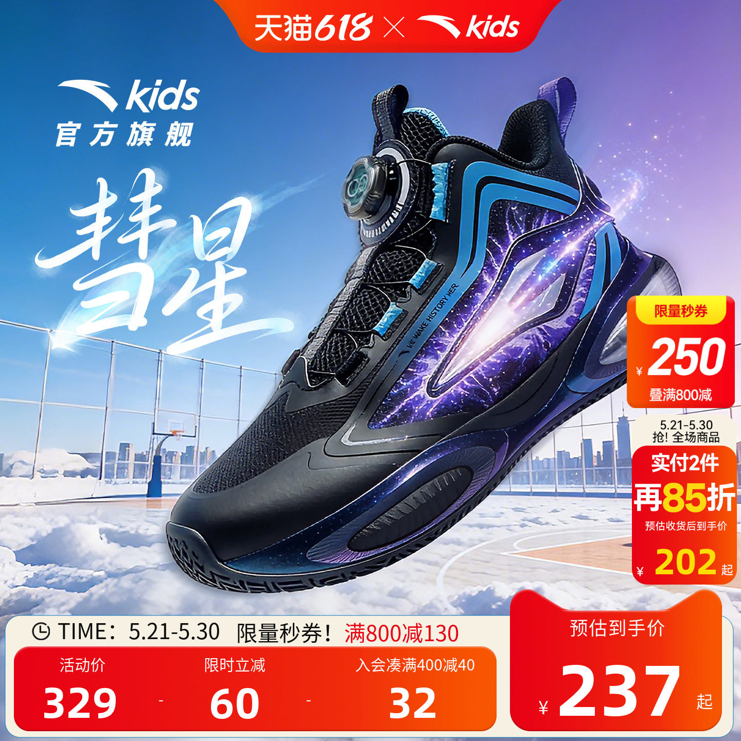 彗星｜安踏儿童篮球鞋2026春季新款防滑耐磨旋钮犟弹科技运动童鞋