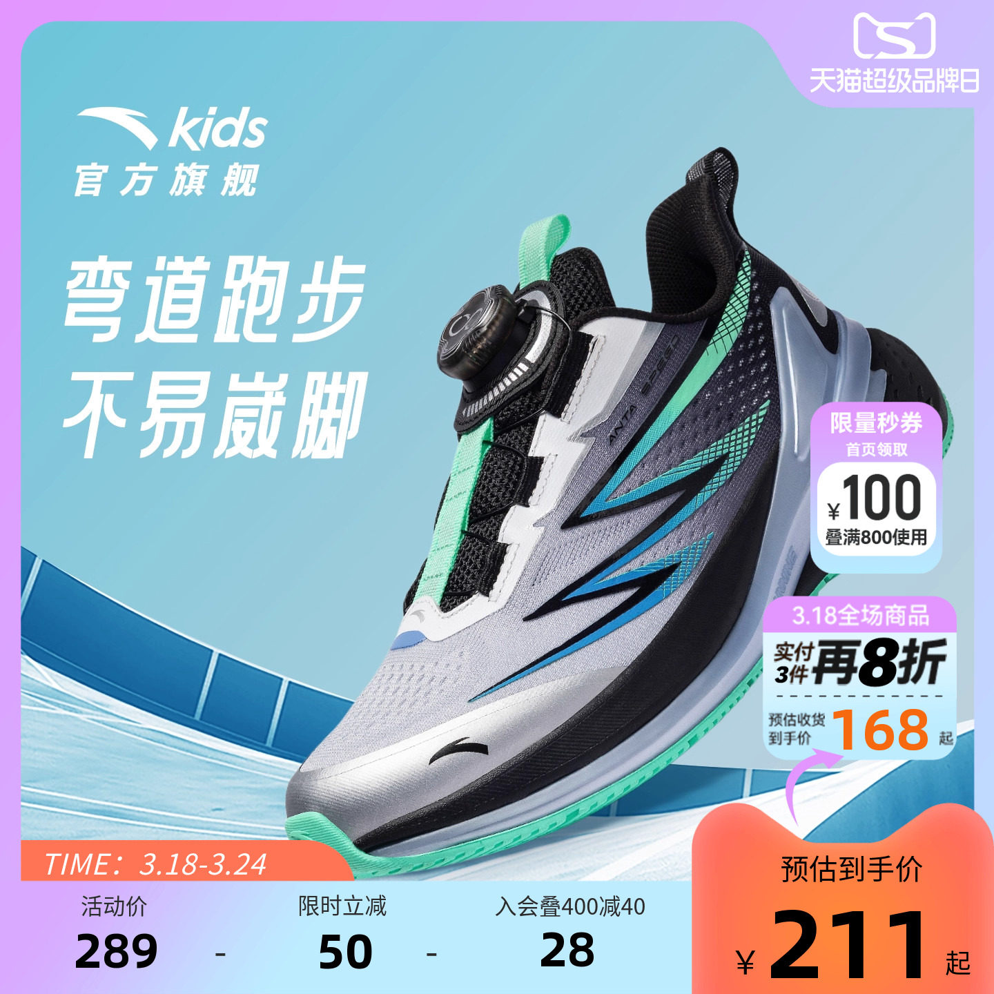 弓速安踏儿童鞋男童运动鞋跑鞋2025新款中大童鞋子学生专业跑步鞋