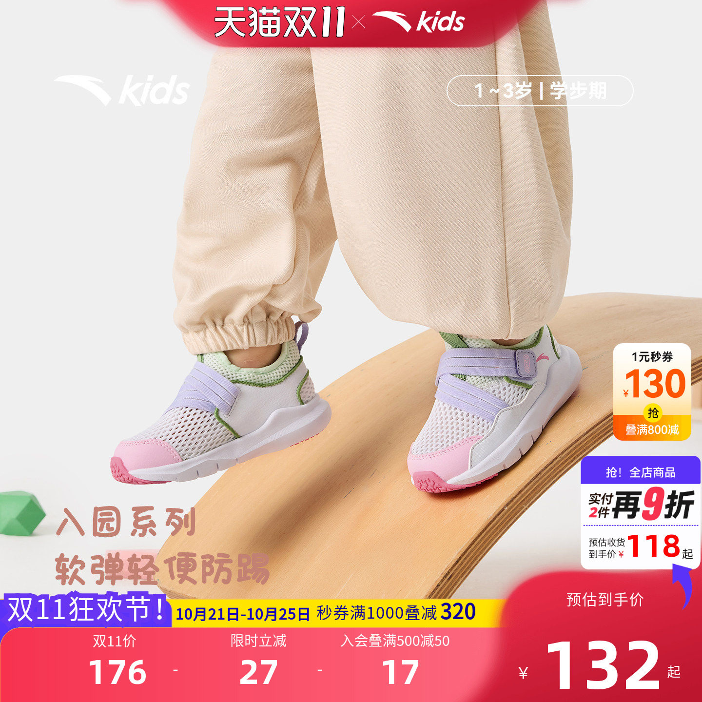 安踏儿童男婴童运动跑鞋