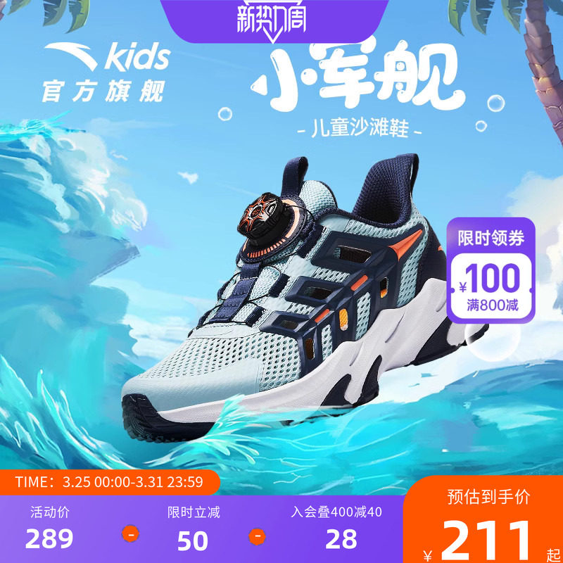 安踏儿童男童中大童纽扣鞋网面透气跑步鞋子女童透气框子运动凉鞋