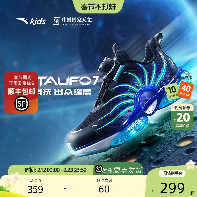 安踏儿童鞋男童鞋子UFO7跑鞋2025秋冬新款小童跑步纽扣运动鞋男孩