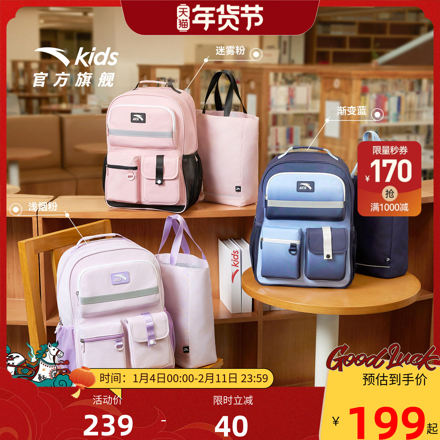 安踏儿童男女大童双肩背包+附袋2025款大容量防水小学生减负书包