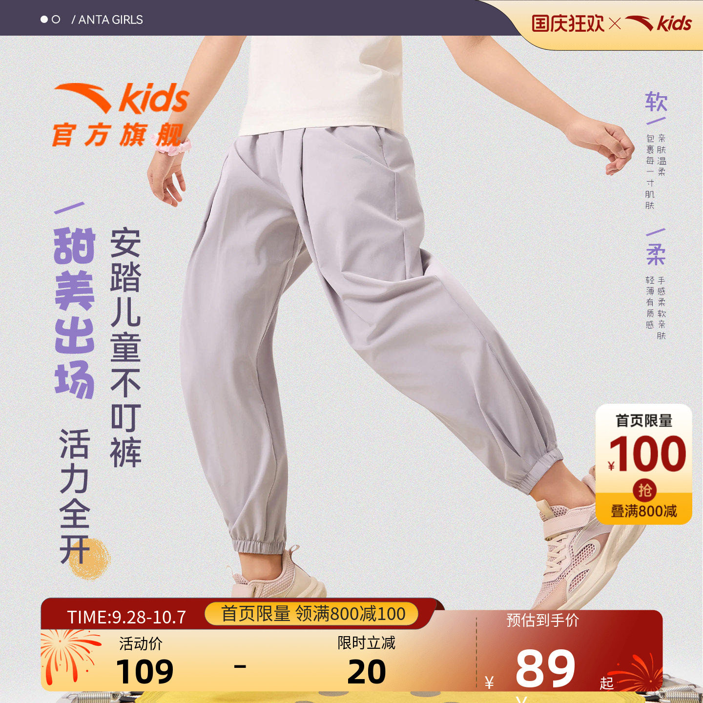 气球冰丝裤安踏女童防蚊速干长裤