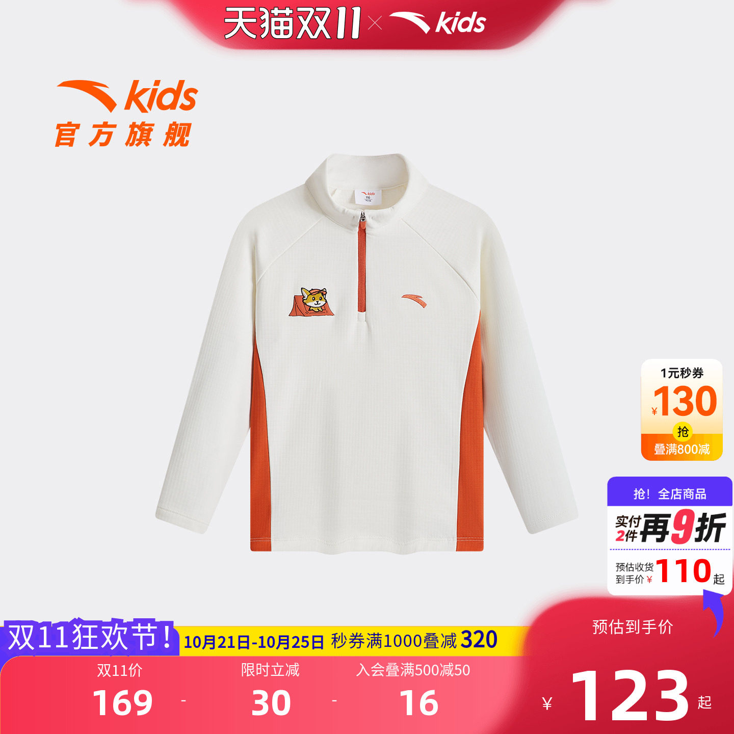 安踏儿童男小童针织长袖衫