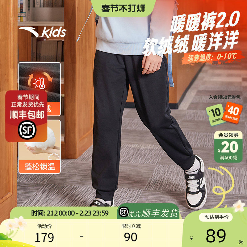 安踏儿童运动裤2025冬季新款休闲男童休闲长裤舒适加绒保暖裤子
