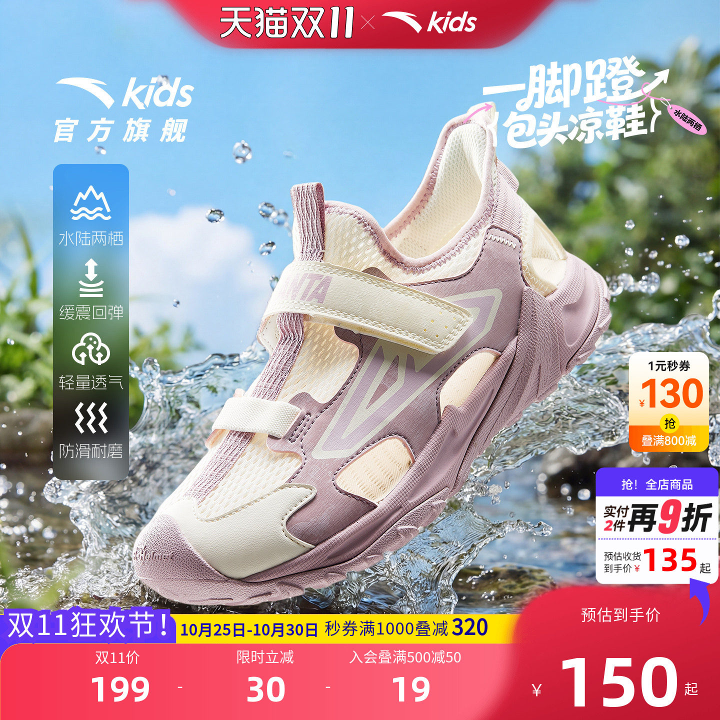 安踏儿童女大童沙滩鞋凉鞋