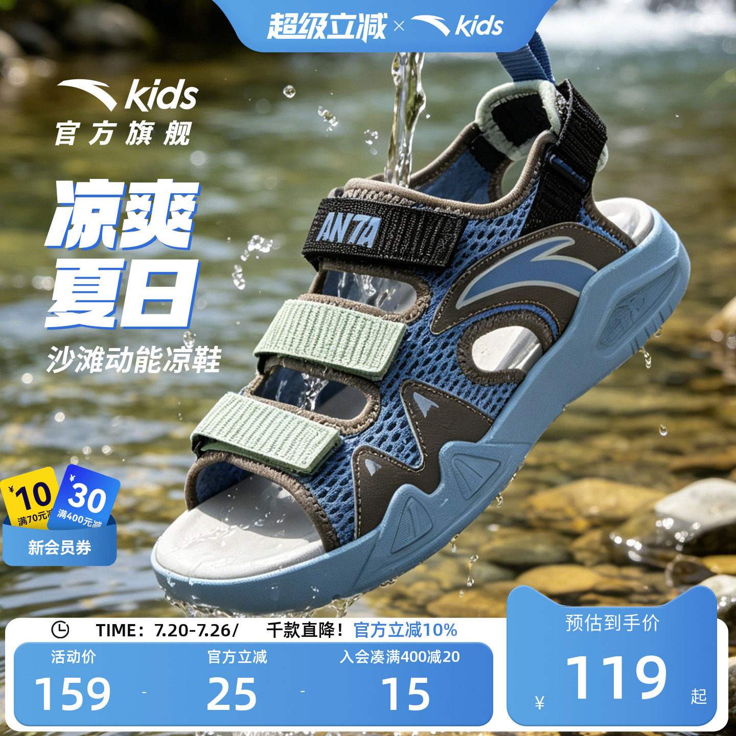 安踏儿童沙滩鞋男童凉鞋夏季新款大童防滑露趾沙溯溪女童运动鞋子