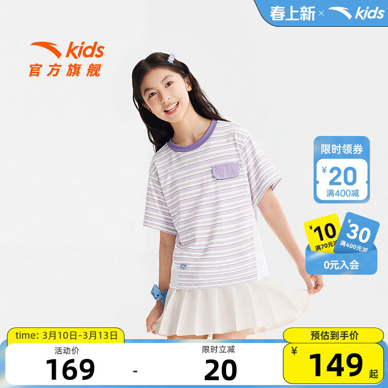 户外WWF系列安踏儿童女童针织短袖衫2026夏新款中大童条纹纯棉T恤