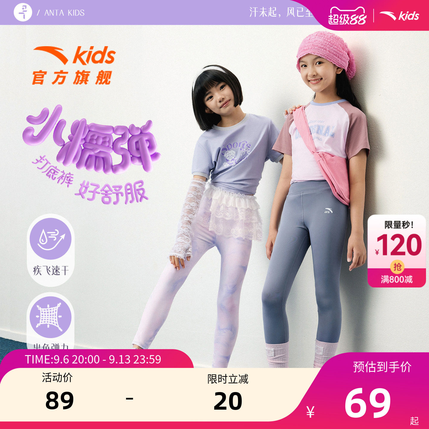 小糯弹安踏儿童装女童裤子夏季薄款打底裤2026新款女孩瑜伽运动裤