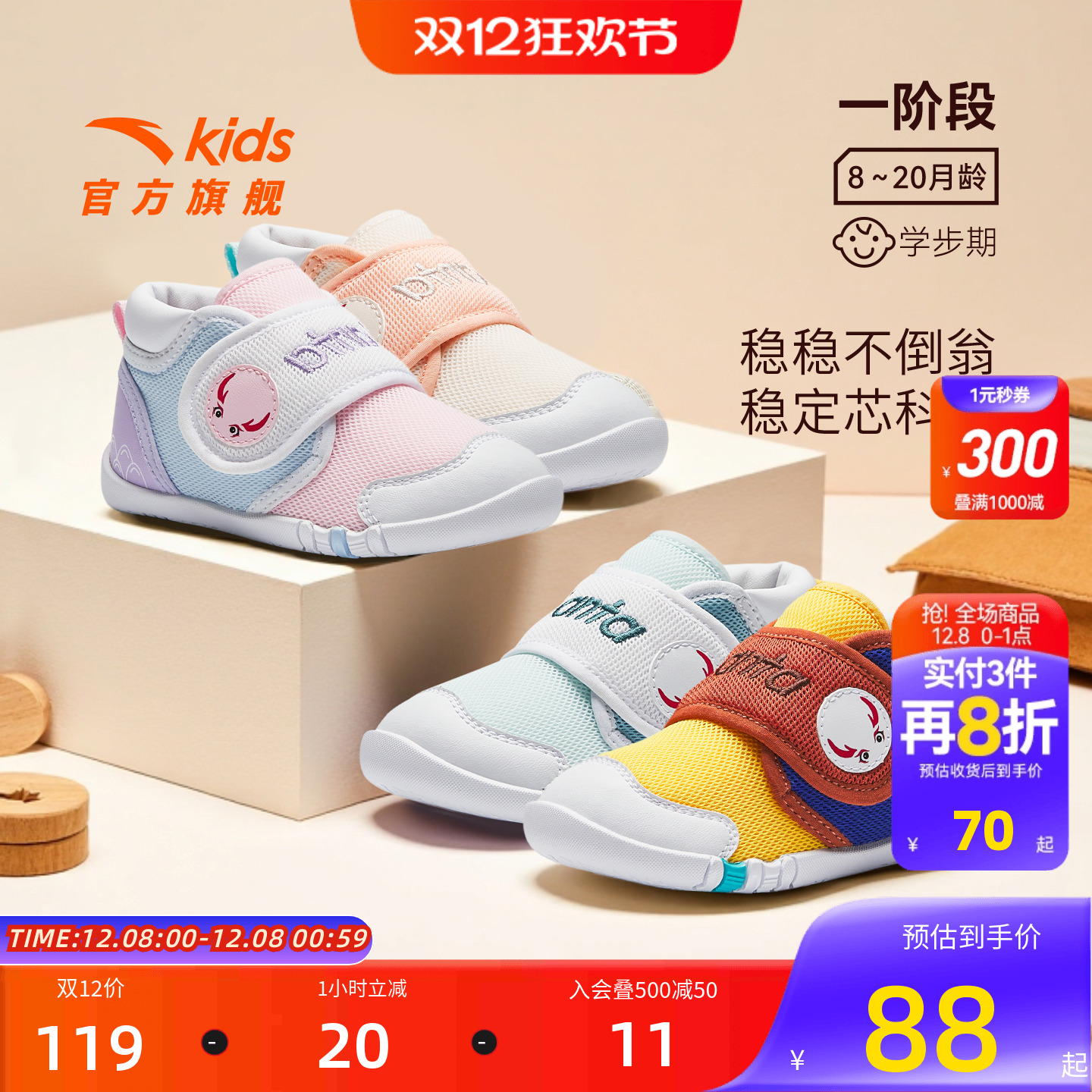 安踏儿童鞋不倒翁一阶学步鞋轻便