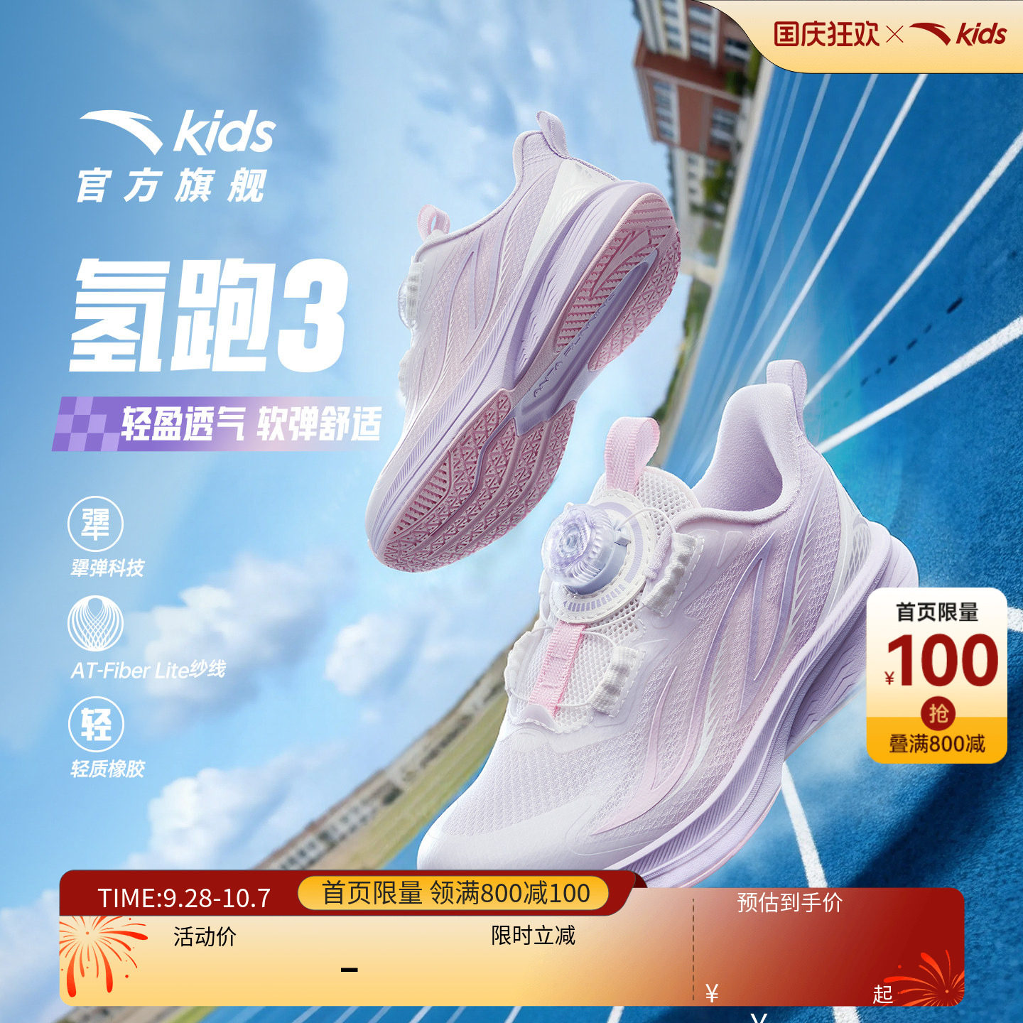 安踏儿童女小童旋钮跑鞋