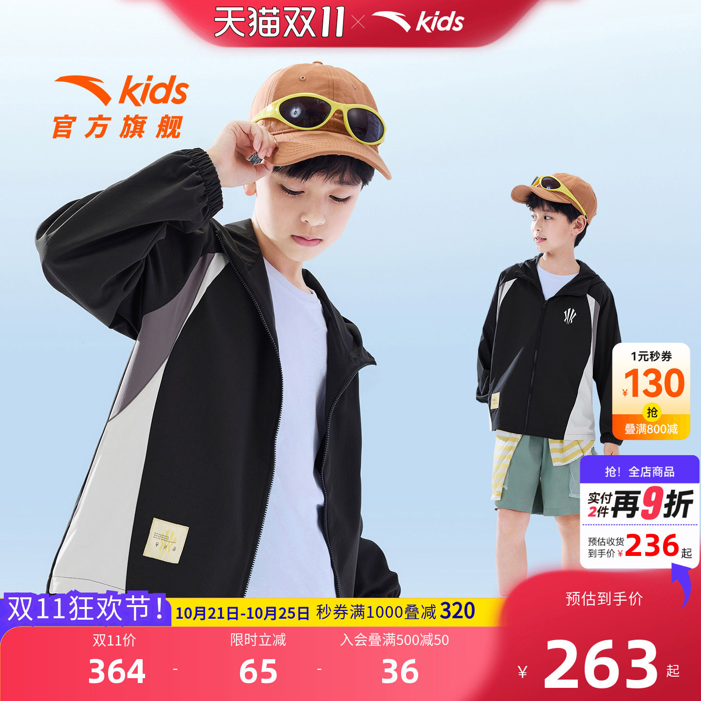 安踏儿童男大童运动上衣