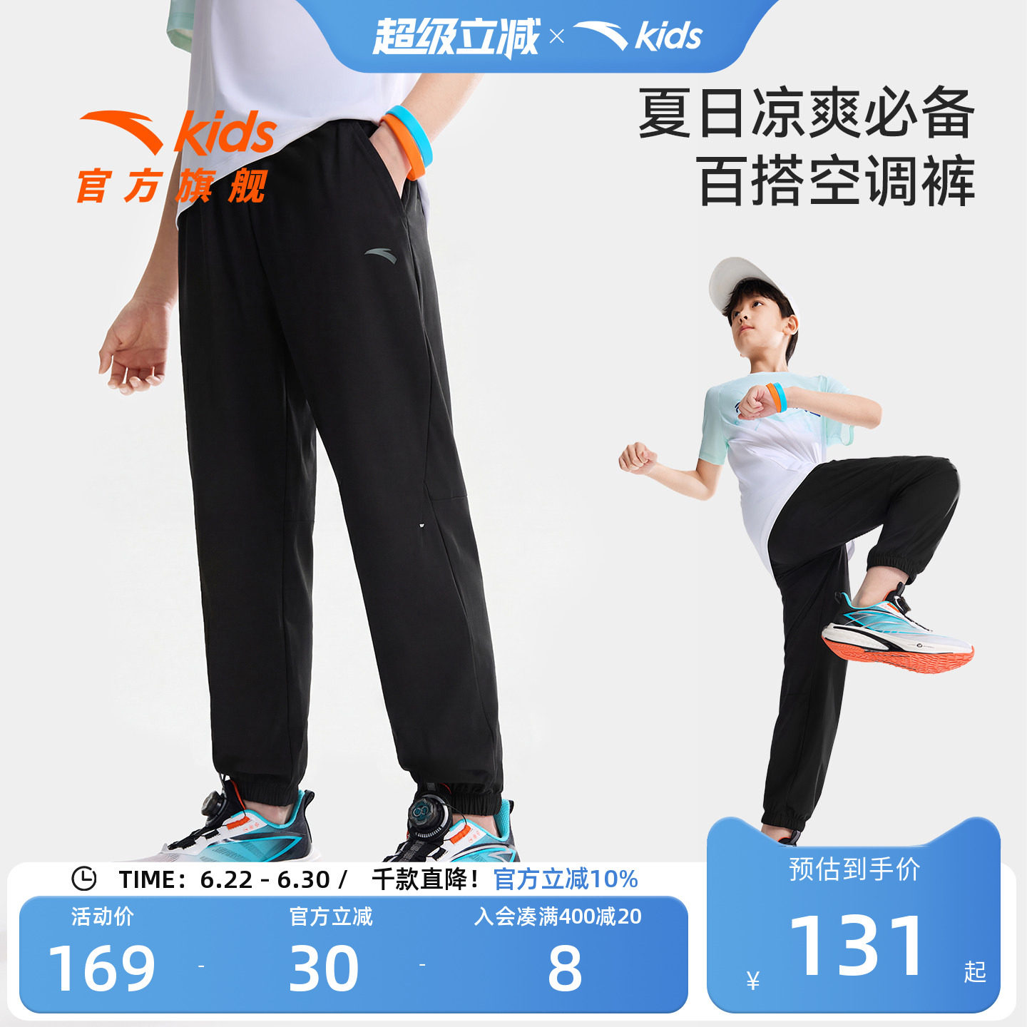 安踏儿童男大童针织运动长裤