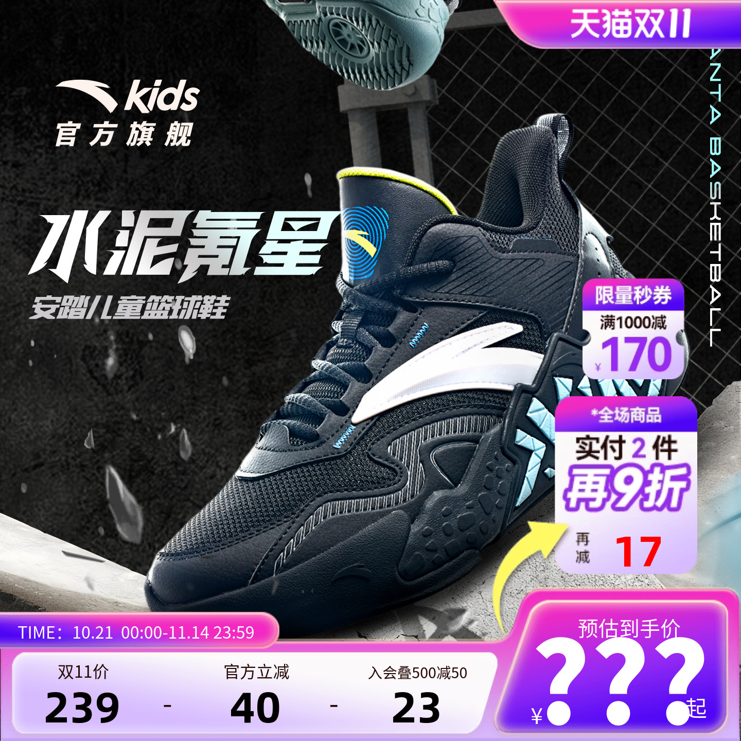 安踏儿童篮球鞋男童篮球鞋2025秋季新款实战专业篮球鞋透气运动鞋