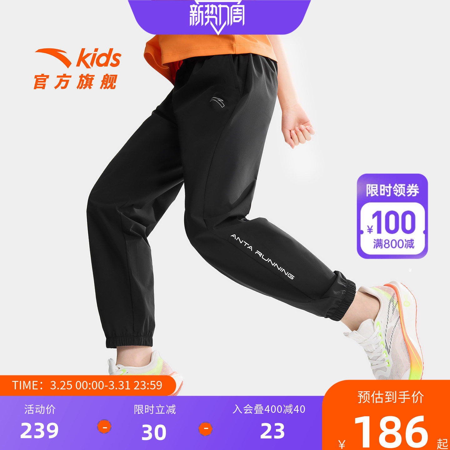 安踏儿童男大童运动长裤2026年夏季新款舒适凉感中大童薄款束脚裤