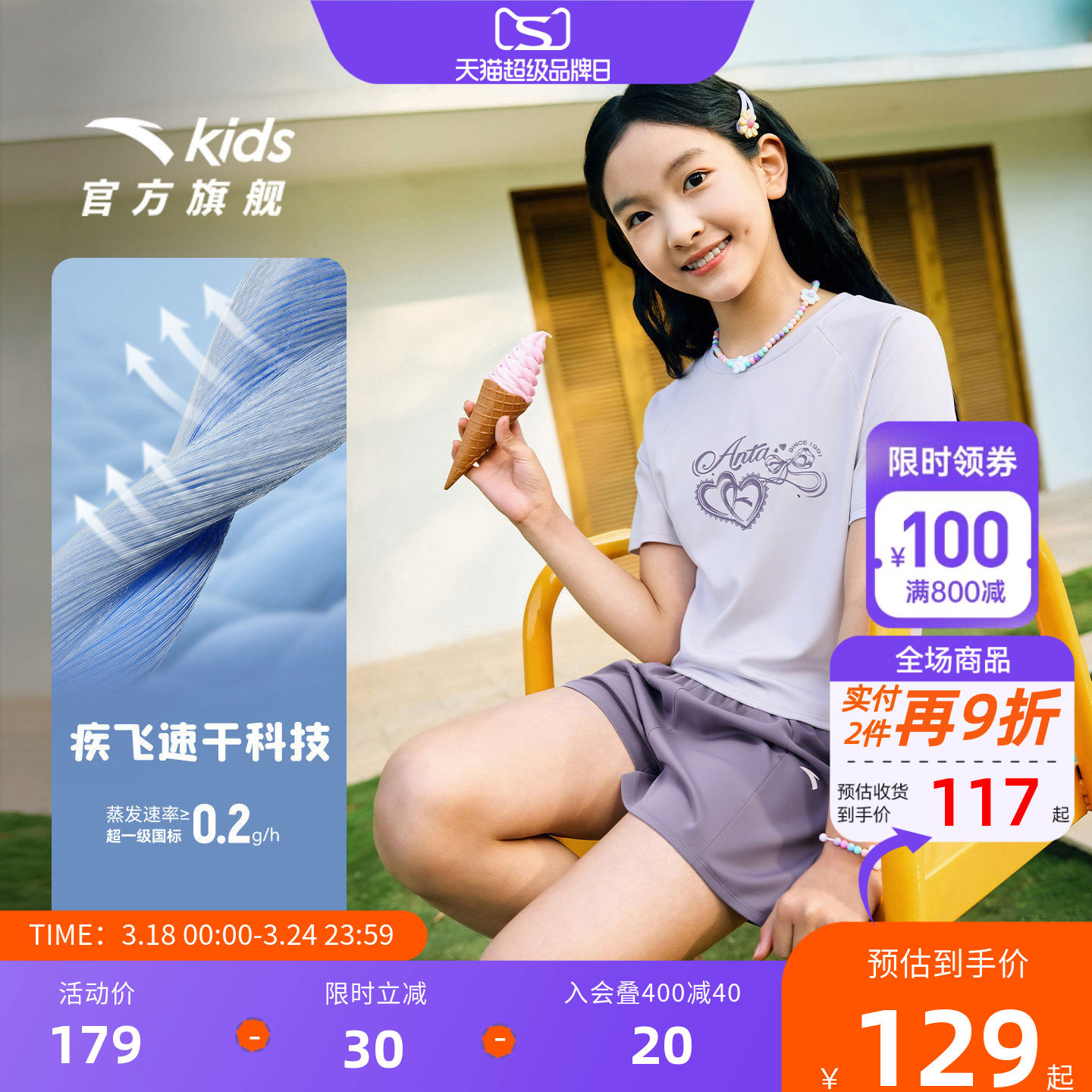 安踏儿童女童运动套装2026年夏季新款舒适速干女孩短袖短裤运动装