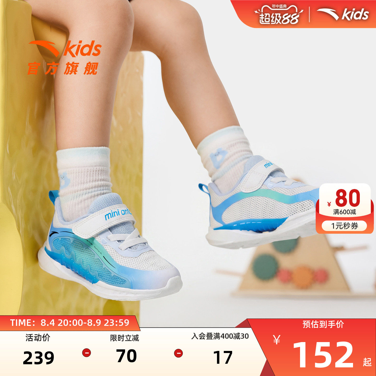 安踏儿童学步鞋追风8夏季新款