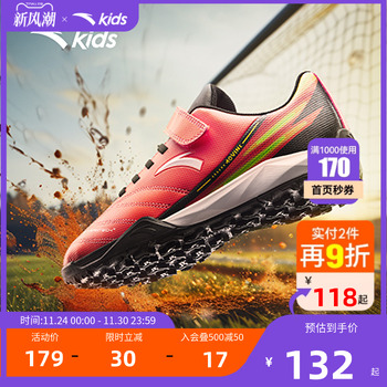 安踏儿童鞋专业足球鞋男童TF碎钉新款小学生运动鞋防滑透气训练鞋