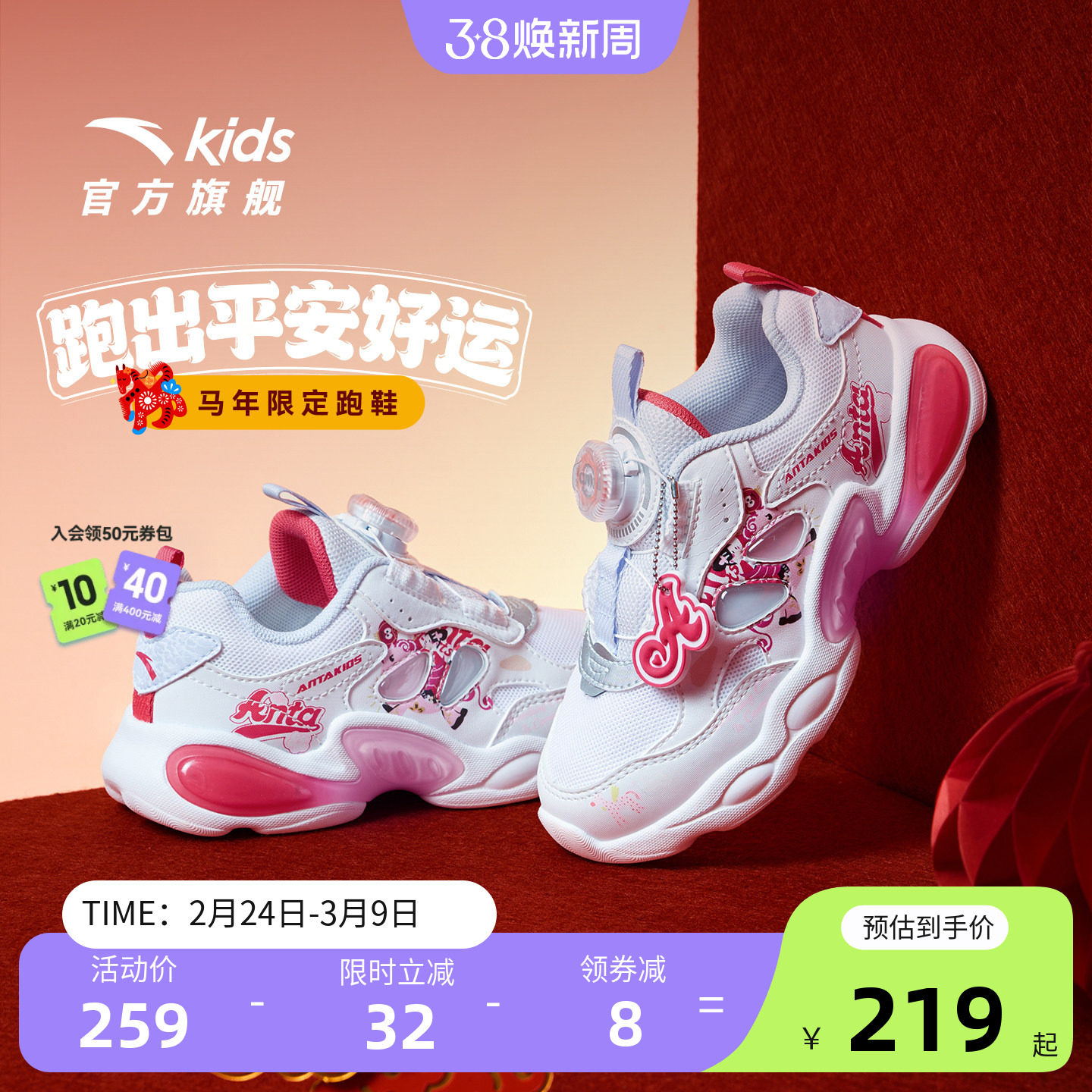 安踏儿童新年灯鞋童鞋宝宝2026新款跑鞋发光鞋子闪光运动鞋男女童