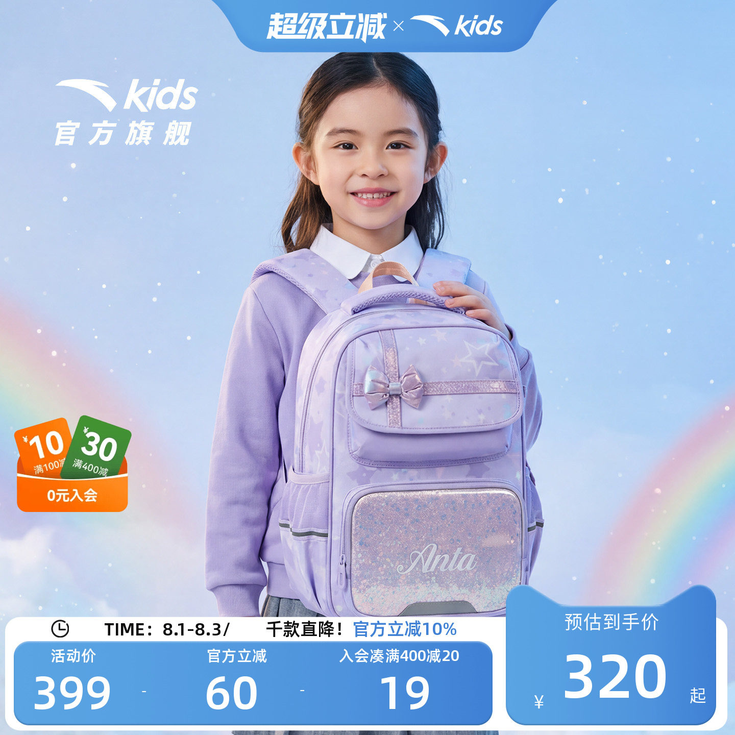 安踏儿童男女大童双肩背包